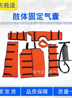 肢体固定气囊真空负压四肢防护夹板骨伤骨折肢体支撑保护固定装置