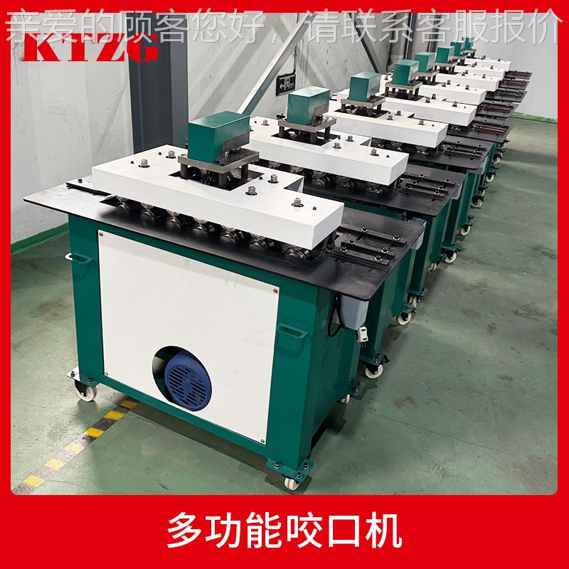 口机白铁皮咬风管电动辘不骨机功能12型15七锈咬口机钢咬边机