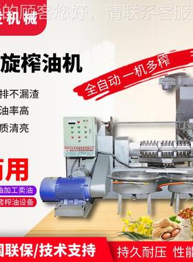 榨机全自油动油坊YFV加食用工全套设备1油80大型花生螺旋榨油机