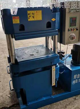 橡胶液压柱平板硫化成机型再生胶四柱四平 板硫化30T成型机