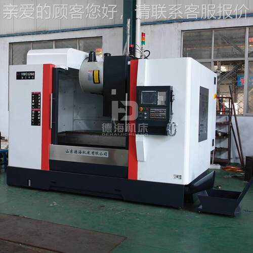 厂家销售 立式加工中C心 VM1260中加工中VMC1260*心重切削线轨加