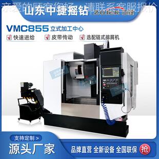850 CVMC855电锣三轴线轨 脑855可选配置数控心 加工中 VMC855立式