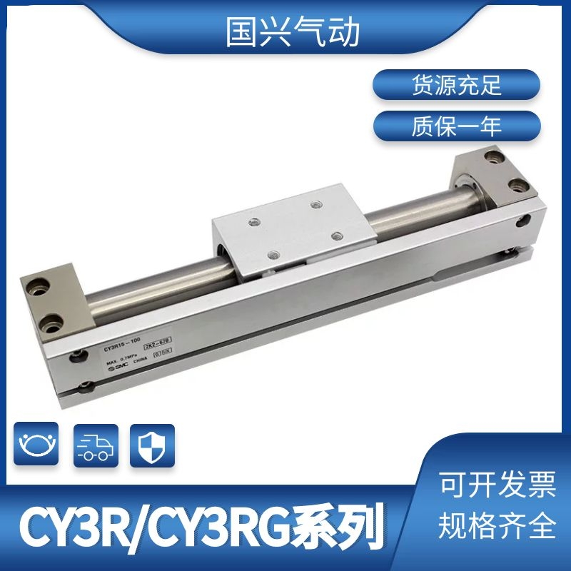 SMC无杆气缸CY3RG10/15/20-275-300-325-350-375-400-425-450