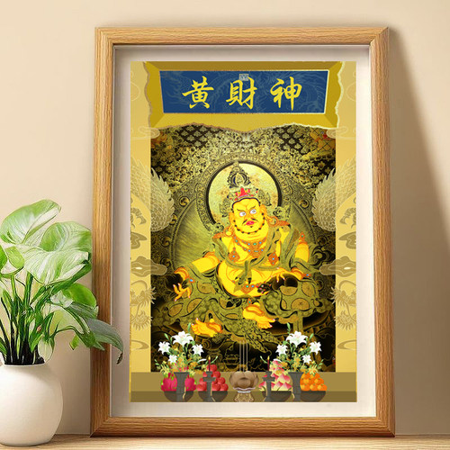 黄财神摆台五姓五色财神之首藏色占巴拉色波布禄金刚招财挂墙C136