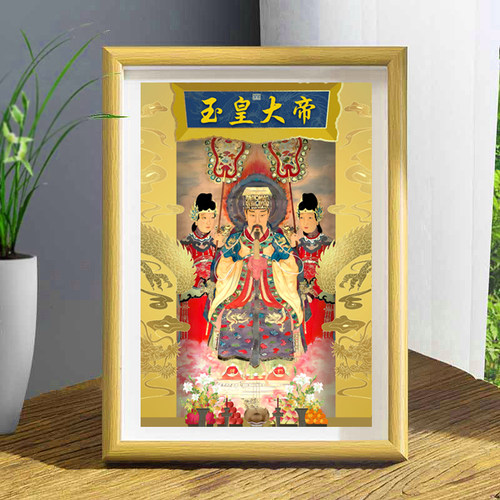 玉皇上帝摆台昊天上帝大帝老天爷帝像安宅纳福结缘摆件可挂墙R398