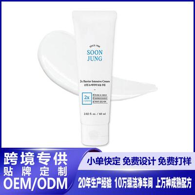 跨境爆款敏感皮肤乳木果油保湿面霜2x Barrier Intensive Cream