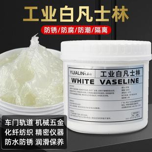 白凡士林润滑油工业用轴承机械汽车车用黄油白色耐高温润滑脂剂油