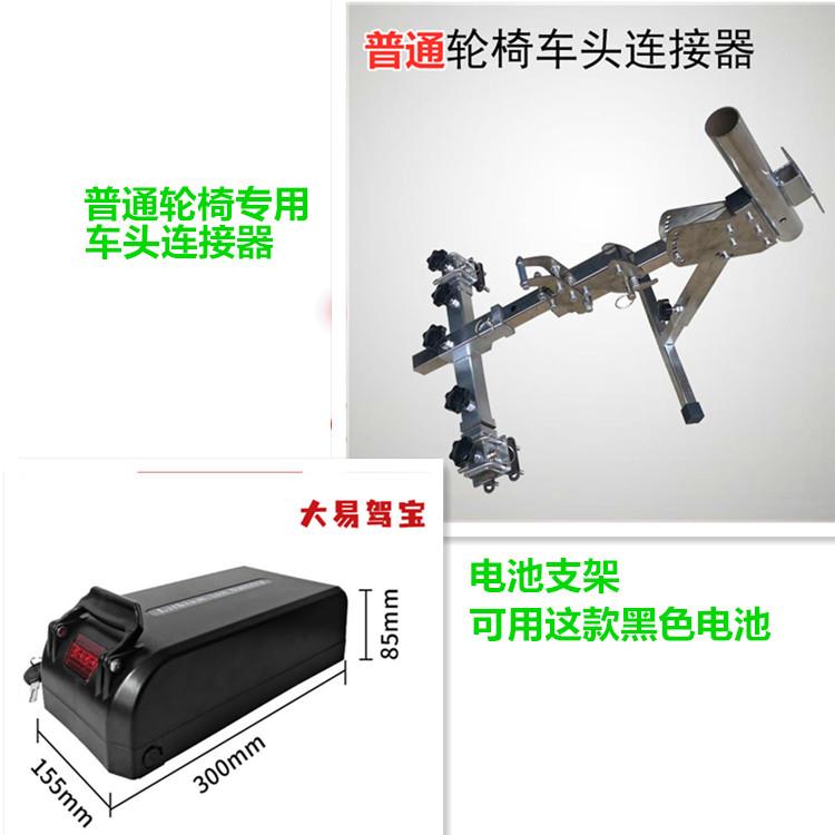 残疾车头不锈钢链接器轮椅车头快拆不锈刚链接架电动车头快速连接
