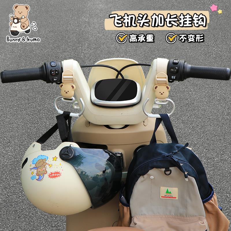 电动车挂钩前置电瓶自行摩托车通用飞机头强力承重挂物钩置物神器