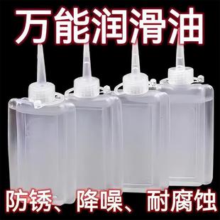 润滑油机械防锈链条自行车跑步机缝纫机油电风扇轴承门锁机器家用