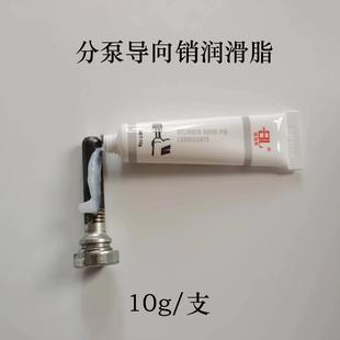 汽车制动刹车系统分泵导向销润滑脂卡钳保养润滑剂解决导响防锈蚀