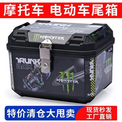 摩托车电动车尾箱大容量后备箱踏板车电瓶车箱行李箱大号通用防水