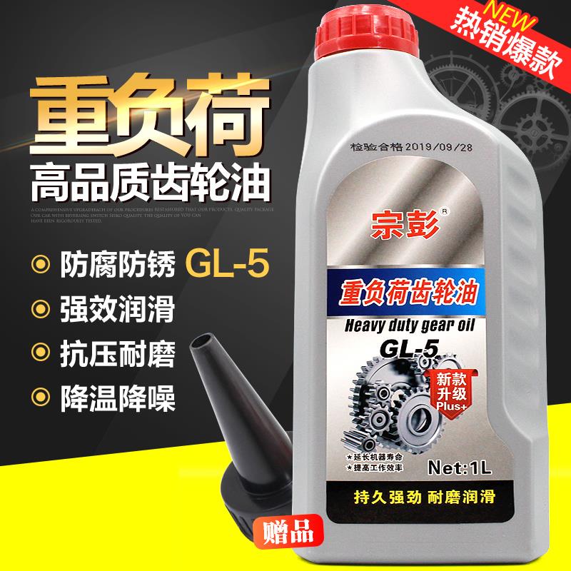 通用电动三轮车油差速电机齿 差速器变速箱齿轮油机油成抗磨包邮