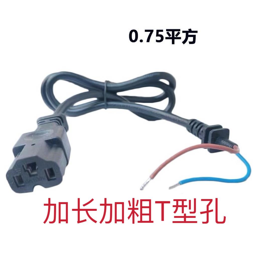 电动车充电器方孔电源线插线电瓶车输出电源线品字方插头直头加粗