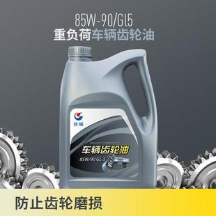 长城润滑油车辆齿轮油GL 90变速箱油前后桥齿轮油3.5kg4升 85W