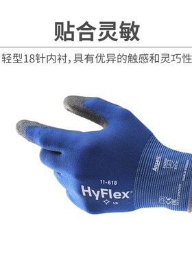 安思尔轻薄黑色U涂层耐污精细操作机械设备拣选紧固组装