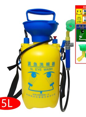 亏本只赚人气验厂洗眼器LLLLL口紧急便携式洗眼器