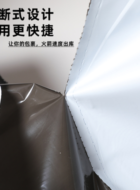 白色连卷快递袋子预口点断式电商自动包装打包uo加厚定制