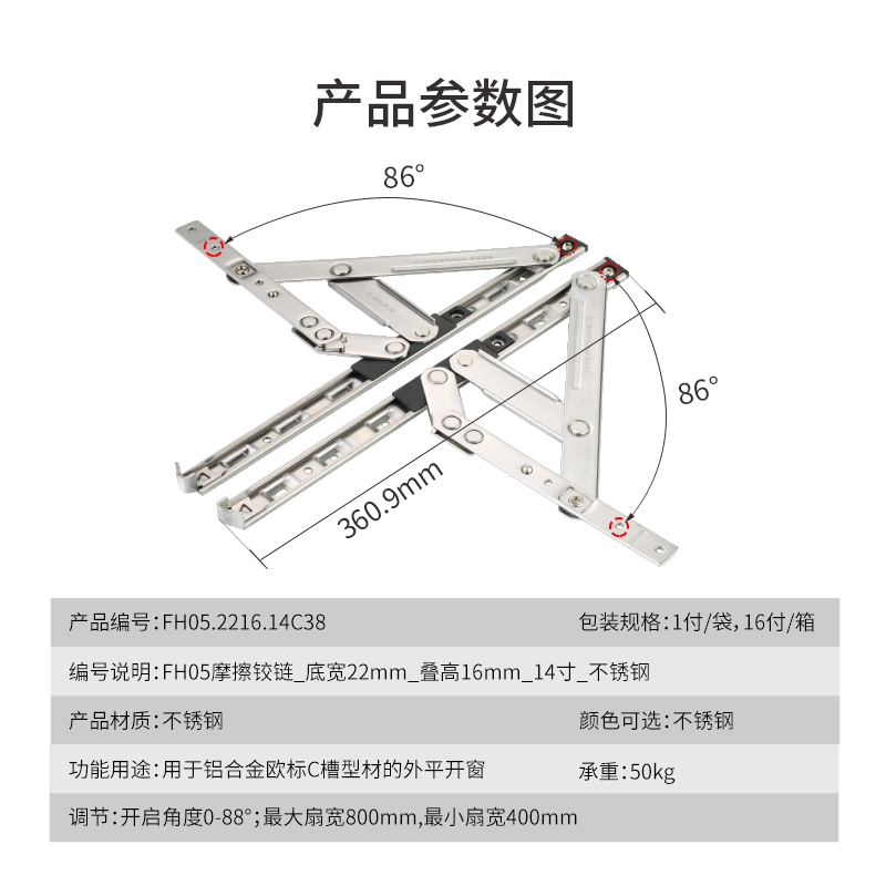 HOPO深圳博断桥铝合金窗FH05铰链欧标槽平窗滑撑四连杆窗撑