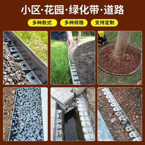 园草石隔离带草坪收边条挡土板庭院坛围边弧形分隔带