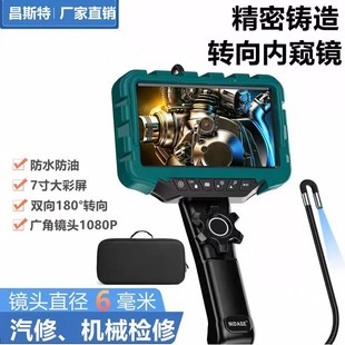 全方位转向高内窥镜汽车检测发动机缸内积碳气门广角摄像头