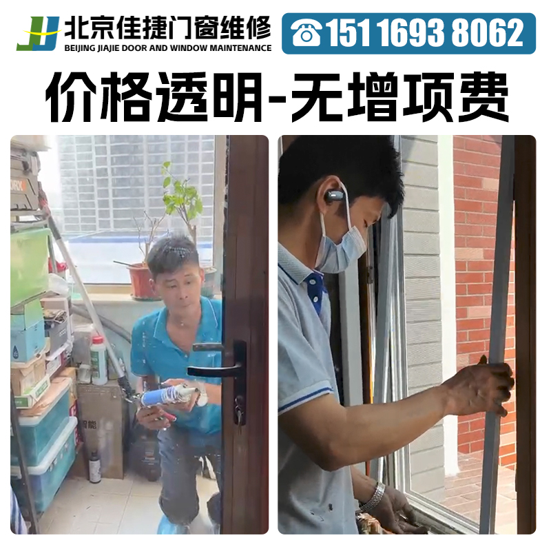北京老式旧窗户改造推拉 换窗户玻璃更换 修门窗户漏水漏风服