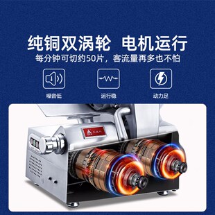 天地人全自动羊肉卷切片机电机商用刨肉机台式冻肉肥牛切肉片机