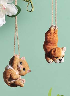 荡秋千小动物树上装饰挂件创意爱园庭院狗空中吊饰品家居