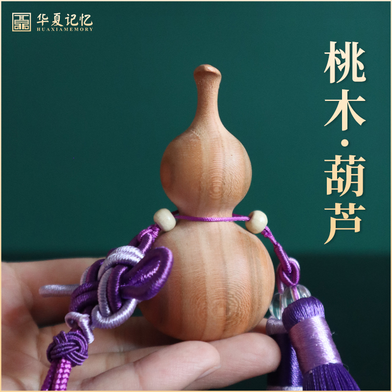 正宗肥城桃木葫芦挂件汽车福禄平安老桃木手捻把玩手把件平安车挂