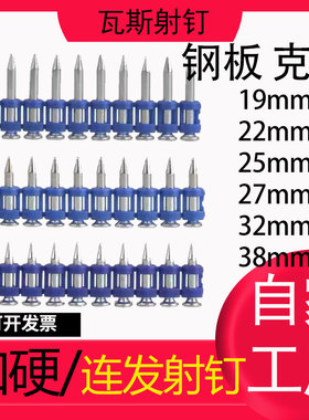 整箱瓦斯钉高强度连发射钉安装门窗专用钉92222瓦斯射钉