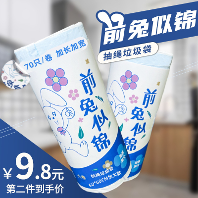 垃圾袋大号抽绳式家用厨房加厚超厚特厚办公室塑料袋大50*60大号