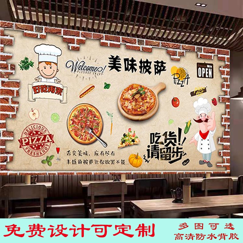 美味披萨牛排西餐厅墙贴海报贴画背景墙饭店室内复古披萨高清装饰图片