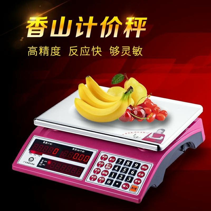 香山电子秤30kg精准称重计价秤电子商用台秤超市水果蔬菜电秤子称