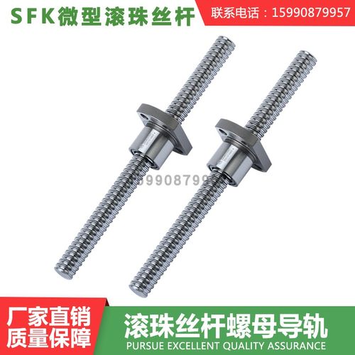 微型滚珠丝杆 研磨小型小导程F 2  2 定制