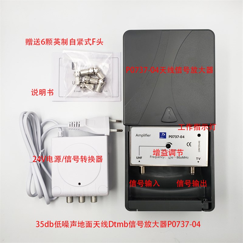 新款博力高牌Dtmb地面波高清数字电视天线接收信号放大器P077-0