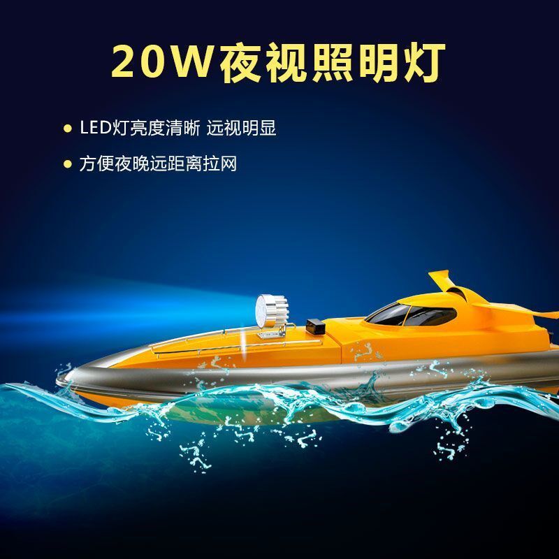 拉网遥控船高速快艇大马力大功率水上钓鱼打窝自动脱钩下网拖网船