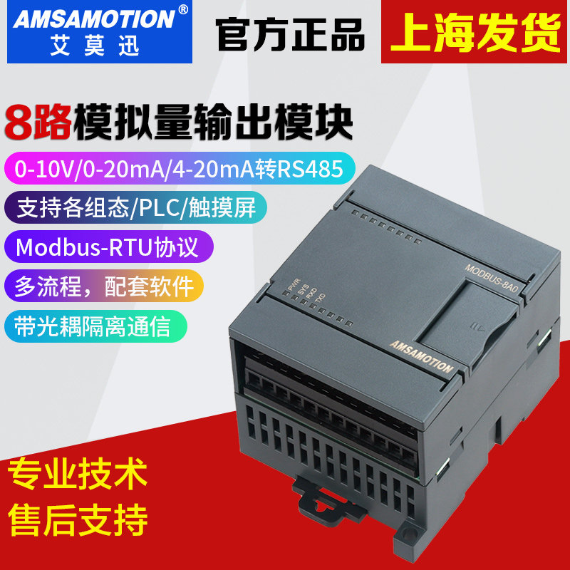 模拟量采集模块2m转5modu 路隔离电流电压输出输入