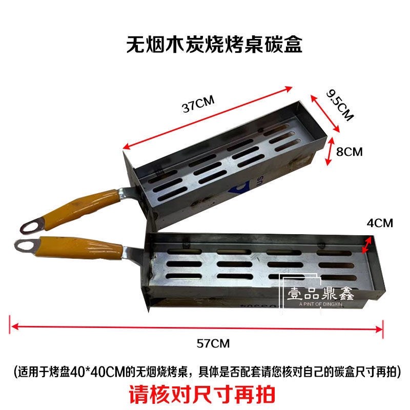 贵州小豆腐坨坨肉烧烤桌配件碳炉碳盒