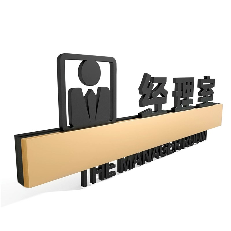 金色标示牌办公室门牌订制总经理室会议室财务禁止吸烟牌子挂牌定