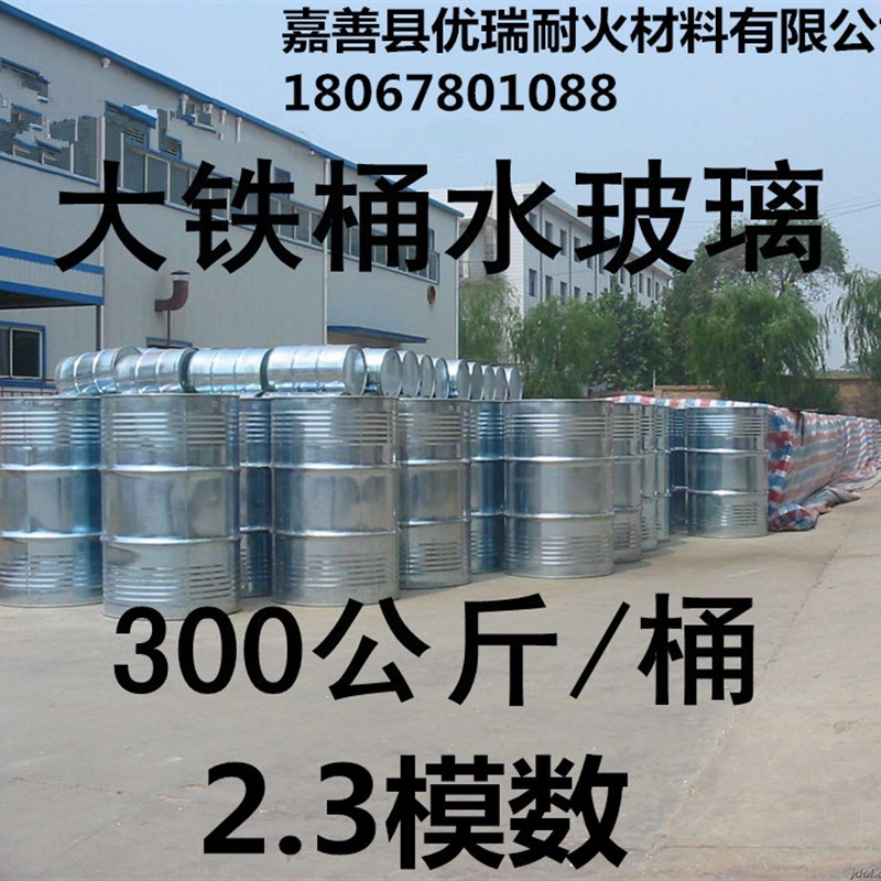 泡花碱水玻璃液体硅酸钠钾高模数分析纯铸造注浆工业硅酸钾钠