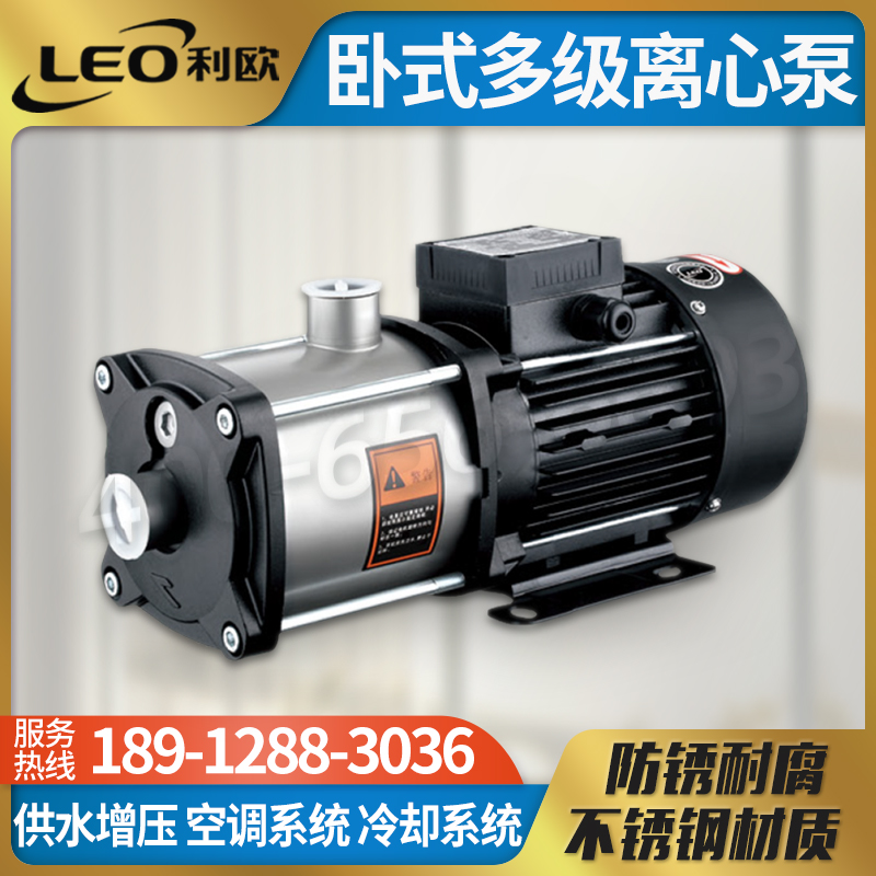 利欧水泵EMH2/3/4/8轻型不锈钢卧式多级离心泵自来水管道增压泵