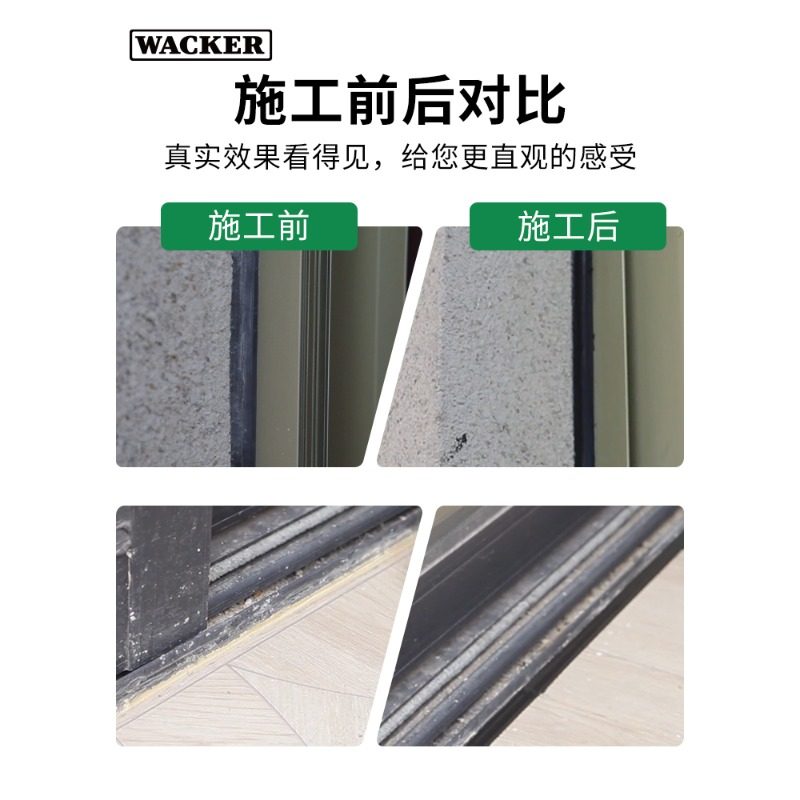 瓦建筑中性硅酮耐候胶 黑色建筑幕墙玻璃门窗防水,基础建材,玻璃胶,淘宝优惠券,粉丝福利购,淘宝优惠卷