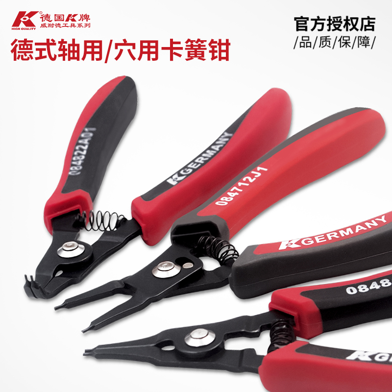 德国K牌7寸卡簧钳内外弯两用 内卡钳外卡黄钳5寸小卡环挡圈钳