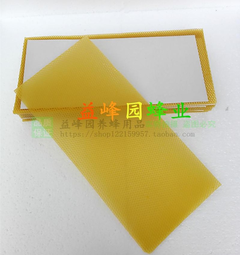 意蜂蜂蜡巢础深房巢础片意大利蜂巢基强蜂牌蜜蜂巢脾0片蜂具