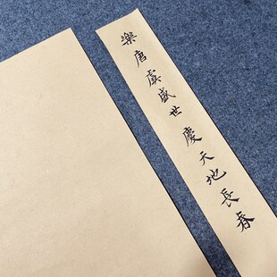 亦云如卿小楷中楷大楷  大宗师仿古蜡染书法作品练习纸