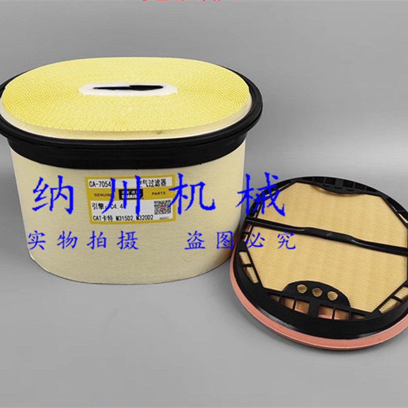 卡特15D2轮挖掘机22778空滤清器空气滤芯格P087空滤