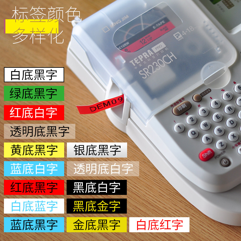 锦宫SR230CH标签打印机贴普乐便携式标签机手持家用网线缆便签机