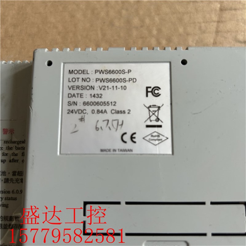 海泰克触摸屏 PWS6600S-P PWS6600S-PD测试包好 保证质量 现货