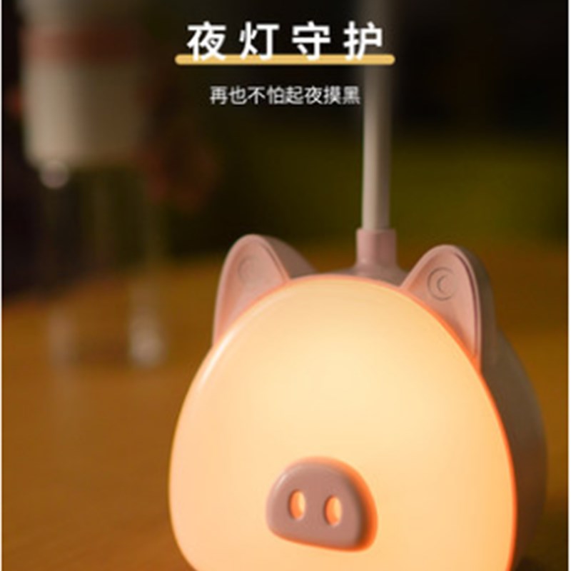 泰格信TGX-797LED可爱猪触控学习台灯充电插电两用小夜灯台灯