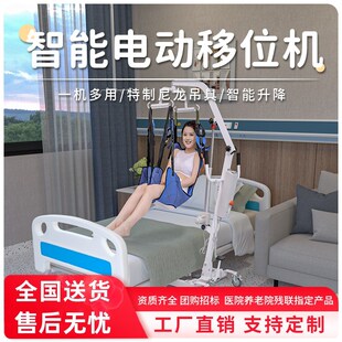 电动移位残疾转移升降护理失能瘫痪老搬运移位椅
